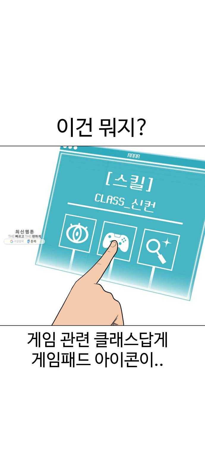급식러너 8화_vs새나(1) 37