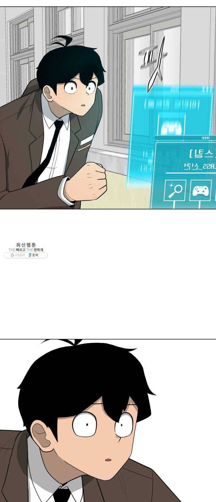급식러너 8화_vs새나(1) 38