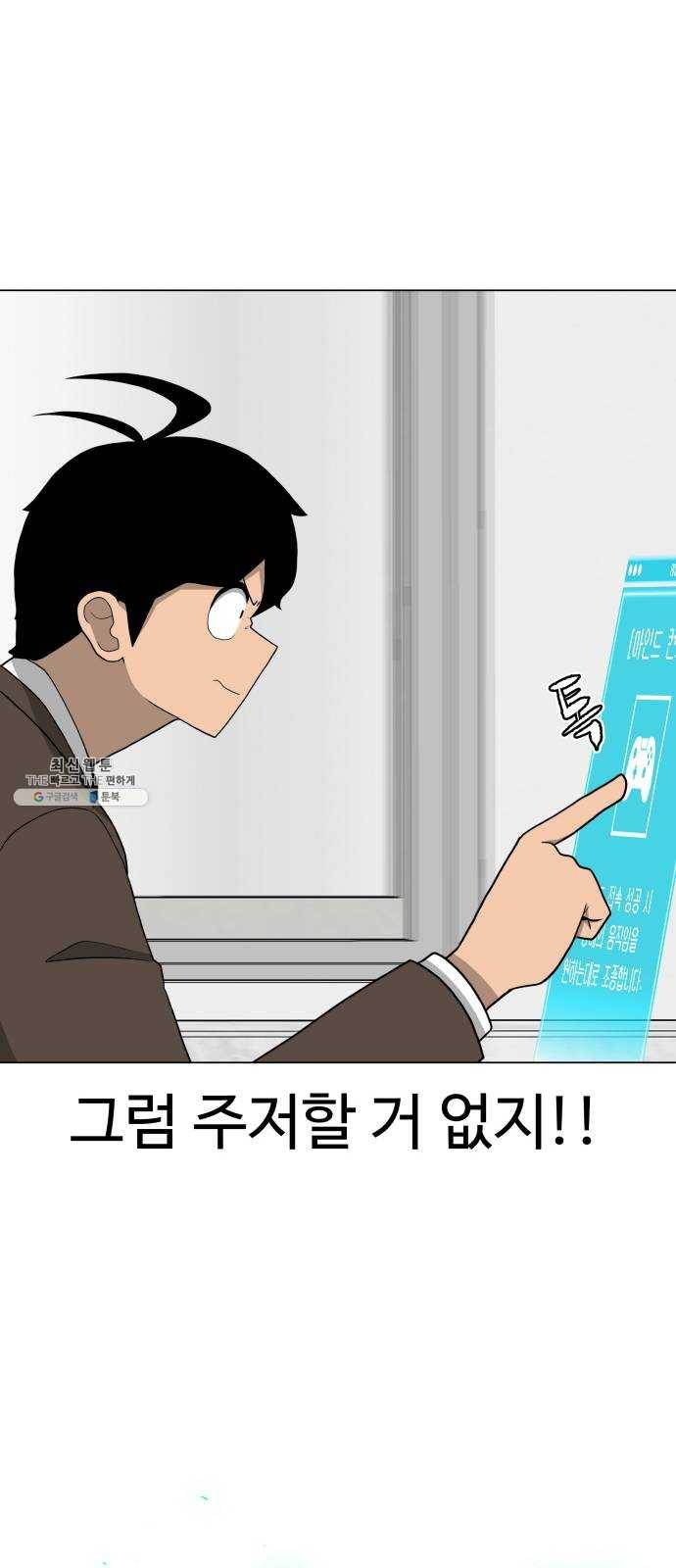 급식러너 8화_vs새나(1) 40