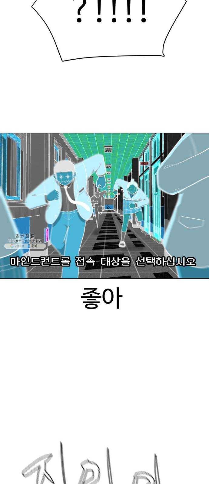 급식러너 8화_vs새나(1) 42