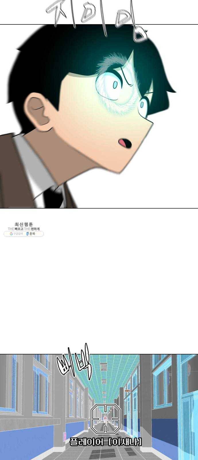 급식러너 8화_vs새나(1) 45