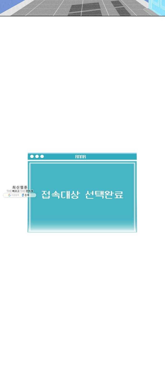 급식러너 8화_vs새나(1) 46