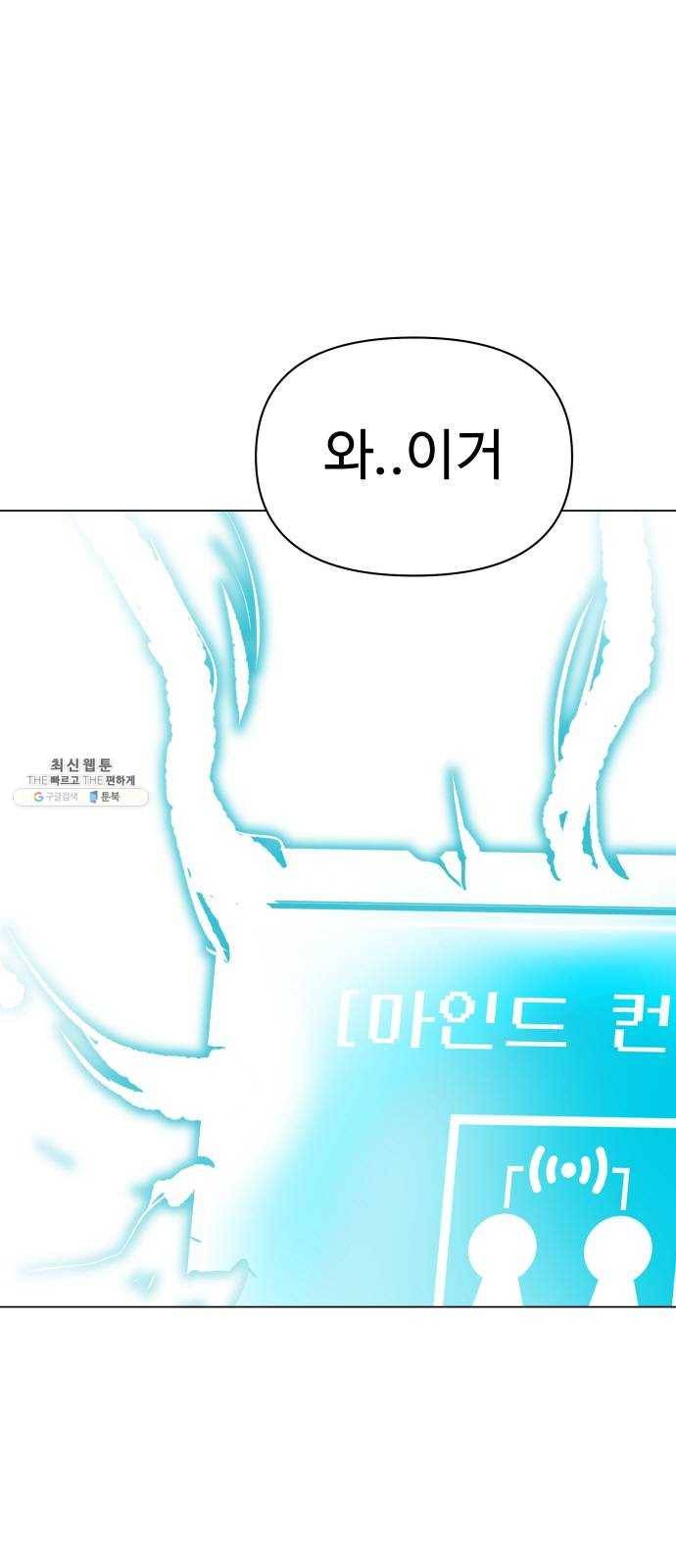 급식러너 8화_vs새나(1) 51