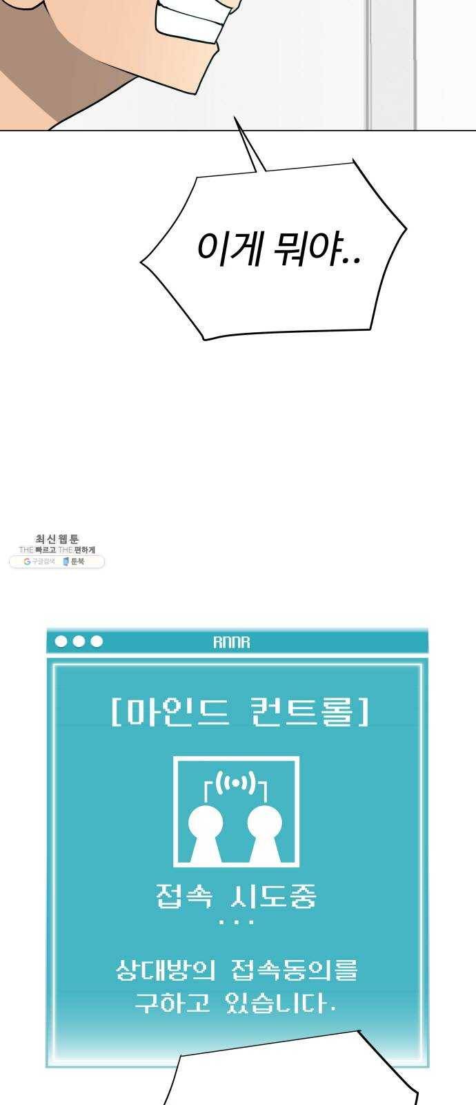 급식러너 8화_vs새나(1) 55