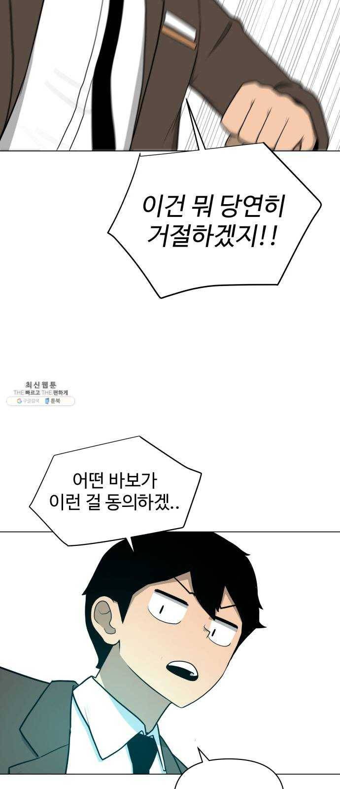 급식러너 8화_vs새나(1) 57