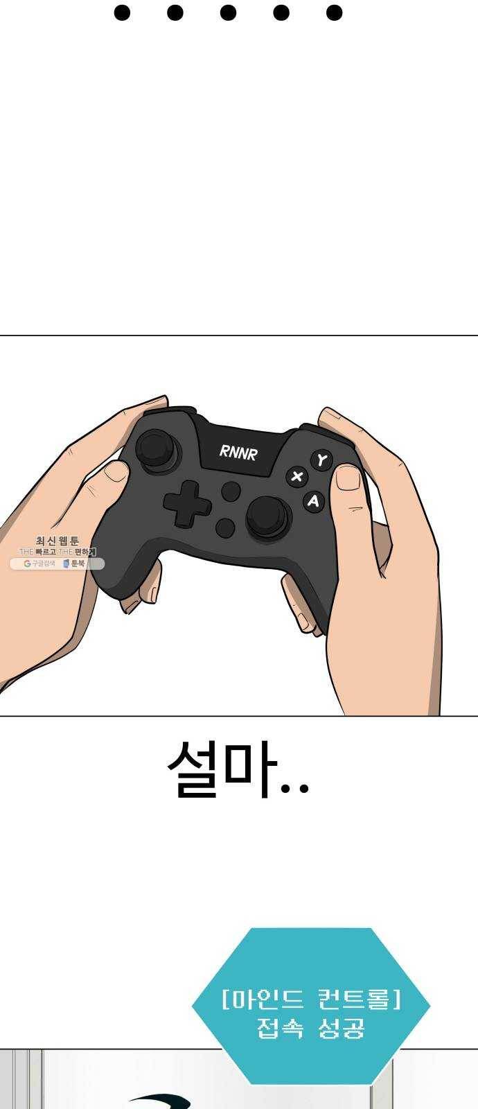 급식러너 8화_vs새나(1) 59