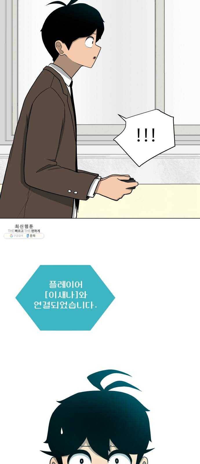 급식러너 8화_vs새나(1) 60