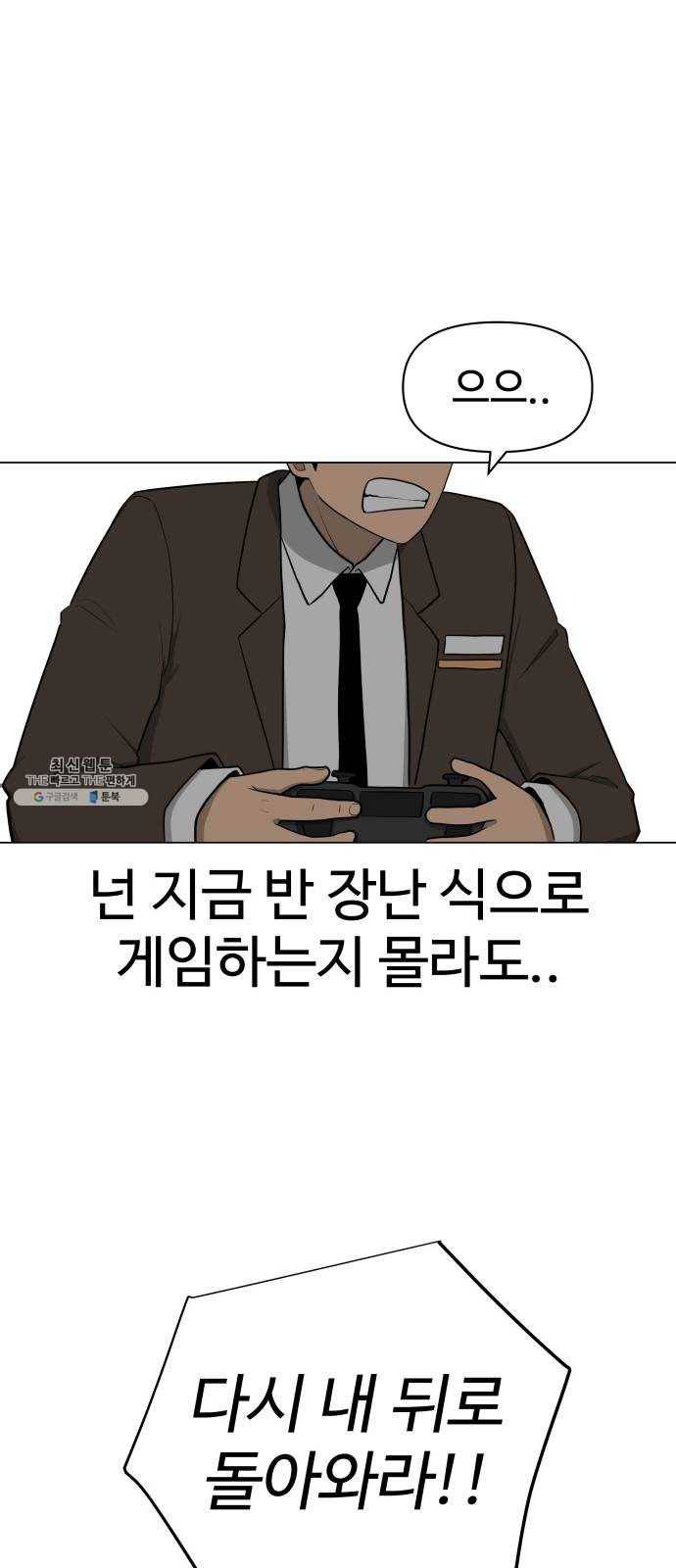 급식러너 8화_vs새나(1) 63