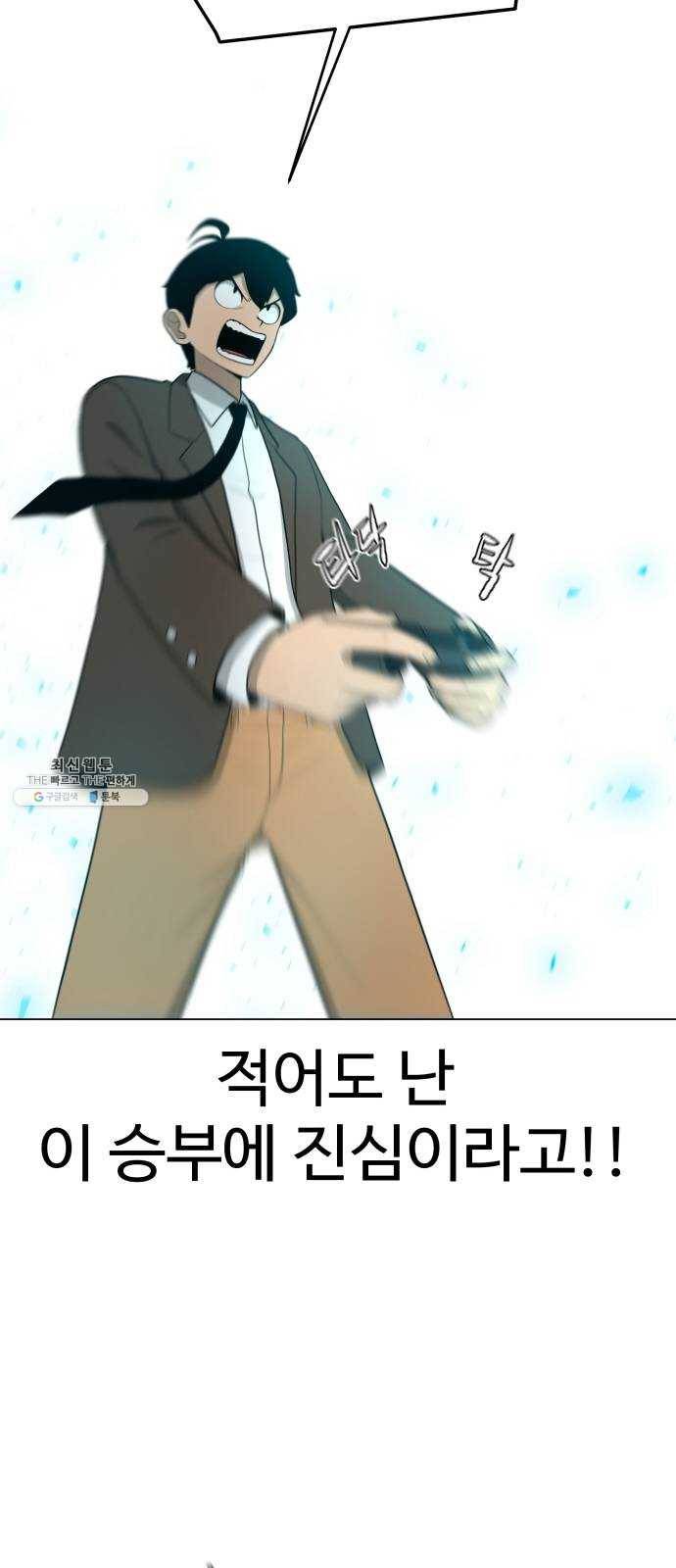 급식러너 8화_vs새나(1) 64