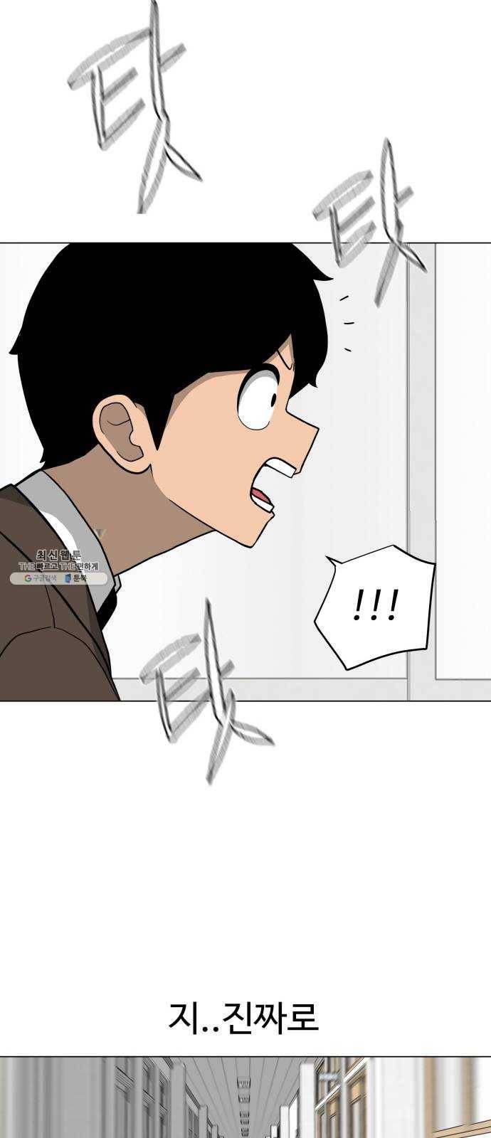 급식러너 8화_vs새나(1) 65