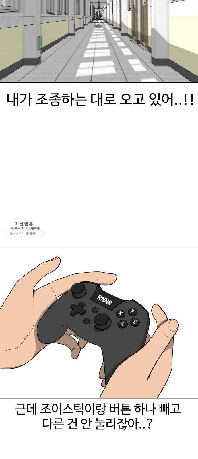 급식러너 8화_vs새나(1) 66