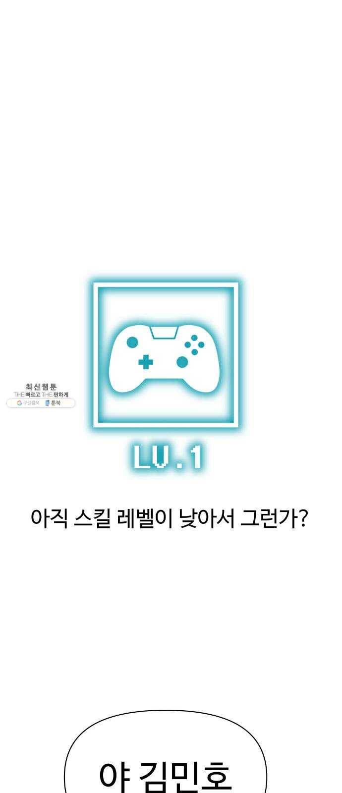 급식러너 8화_vs새나(1) 67