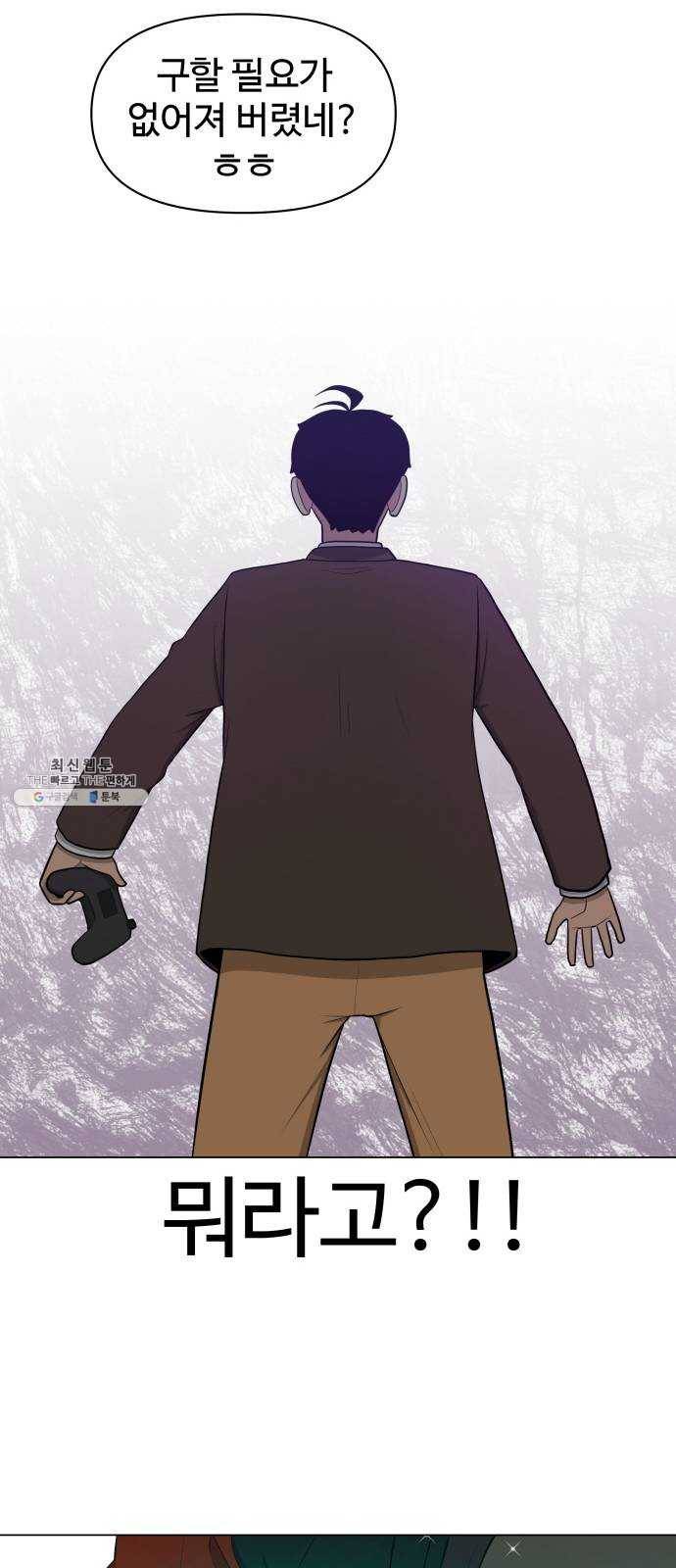 급식러너 8화_vs새나(1) 72