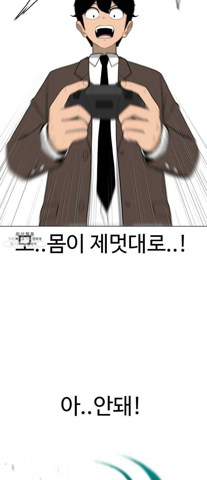 급식러너 8화_vs새나(1) 74