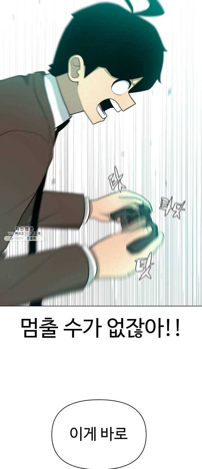 급식러너 8화_vs새나(1) 75