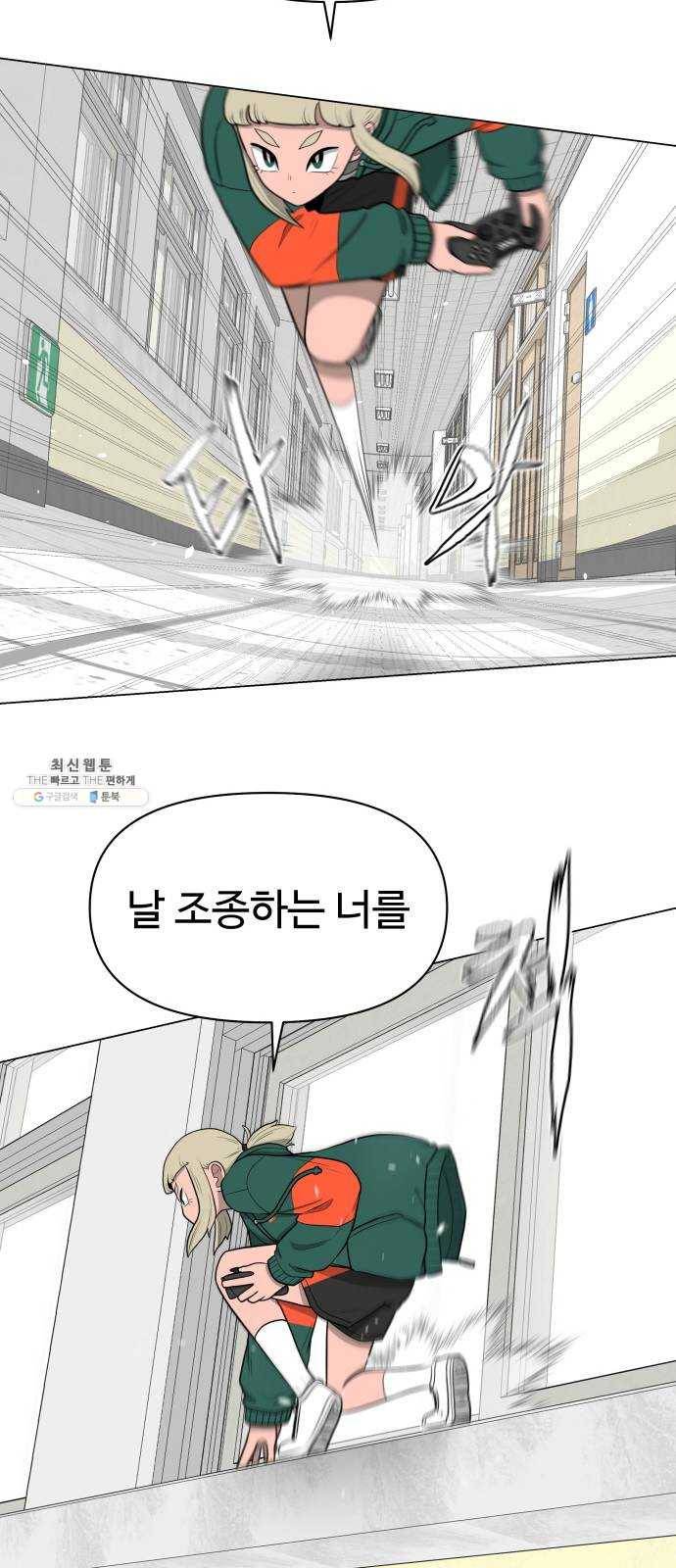 급식러너 8화_vs새나(1) 76