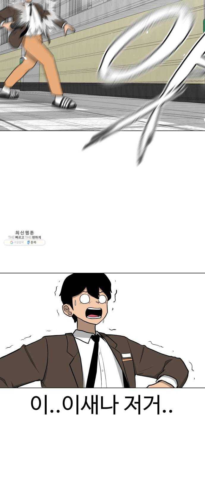 급식러너 8화_vs새나(1) 80