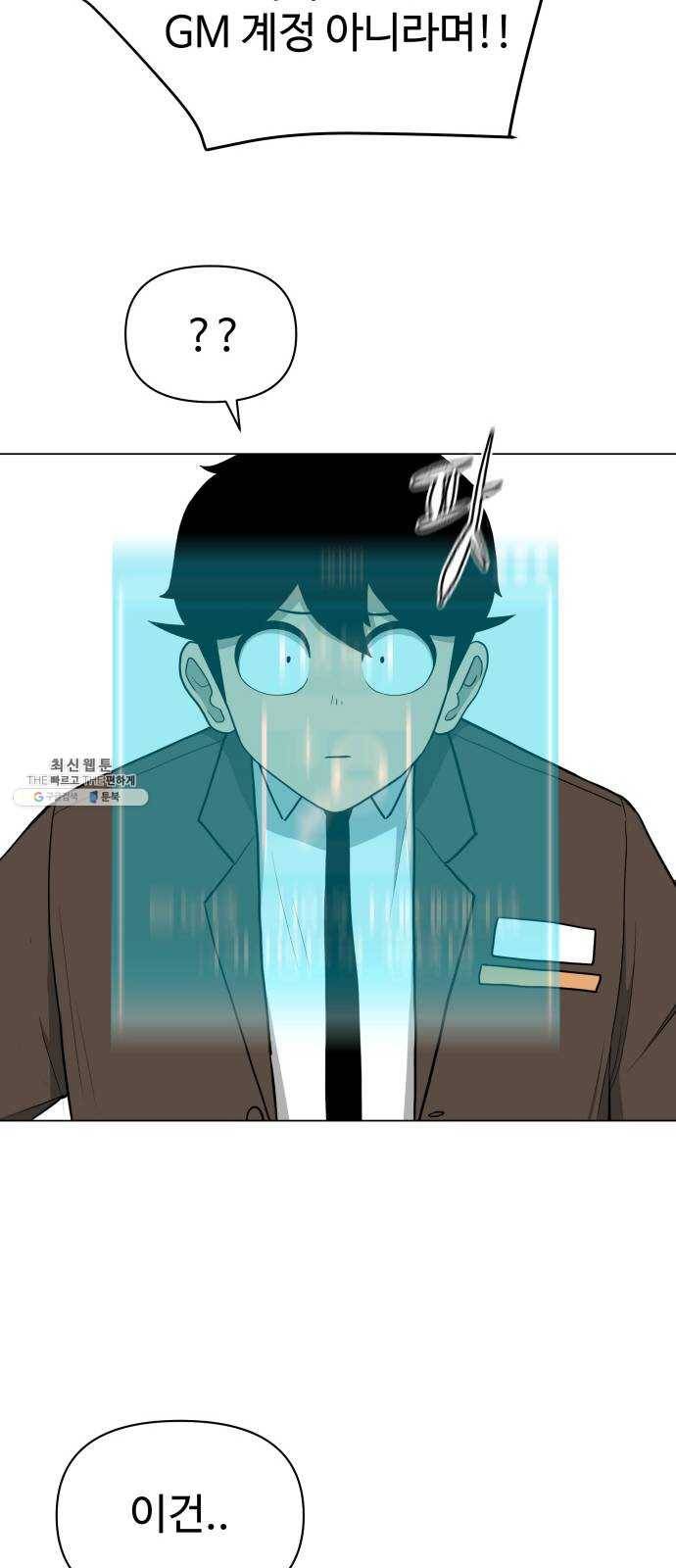 급식러너 8화_vs새나(1) 83
