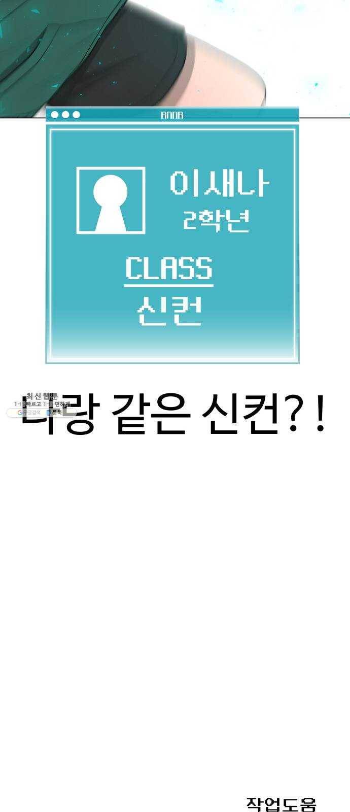 급식러너 8화_vs새나(1) 87