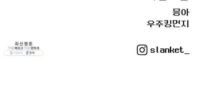 급식러너 8화_vs새나(1) 88