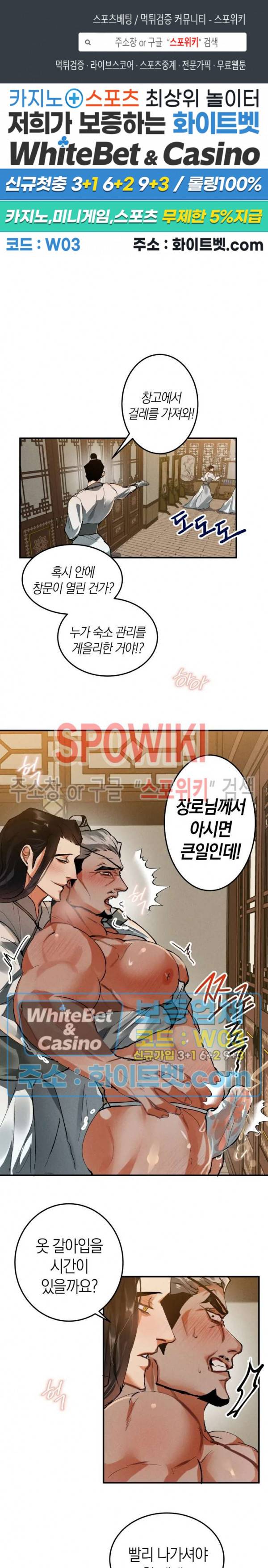 대물전 19화 1