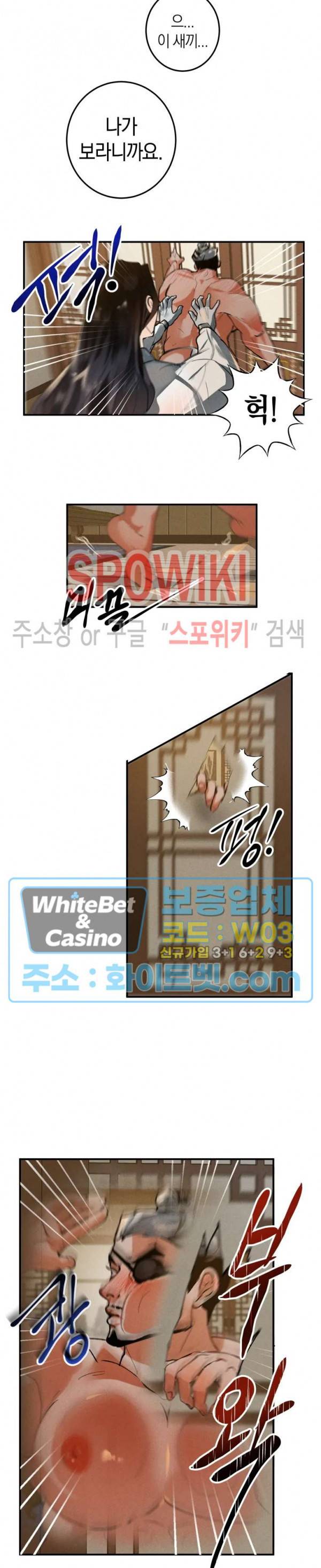 대물전 19화 3