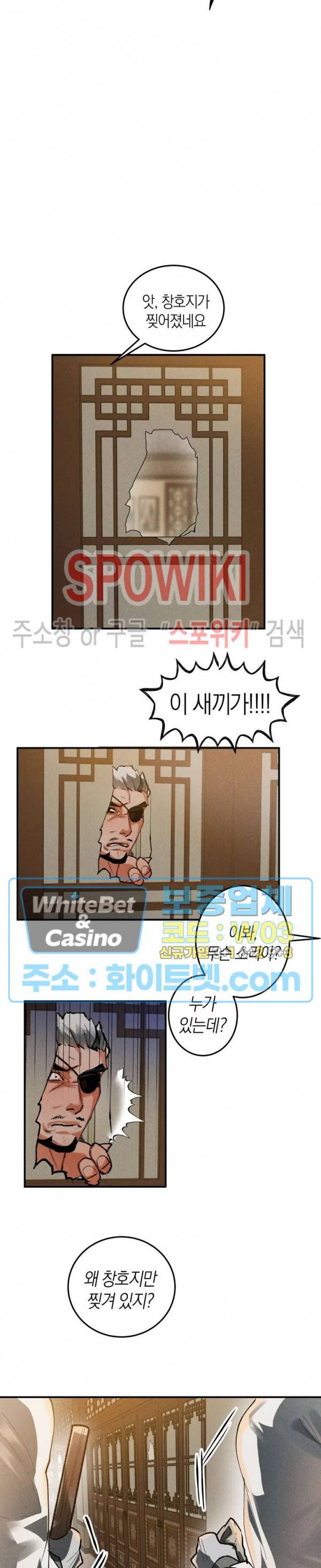 대물전 19화 4