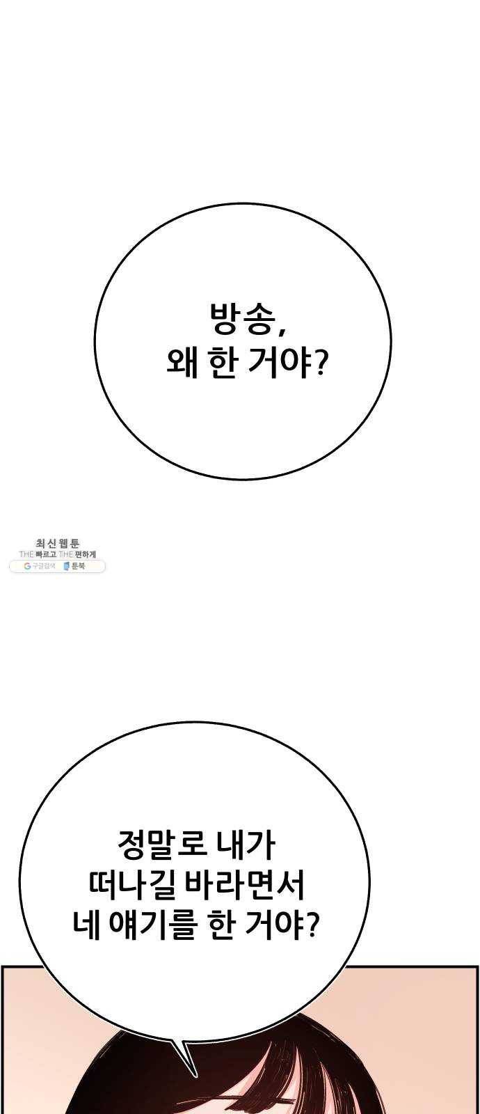 빛빛빛 52화- 고백 1