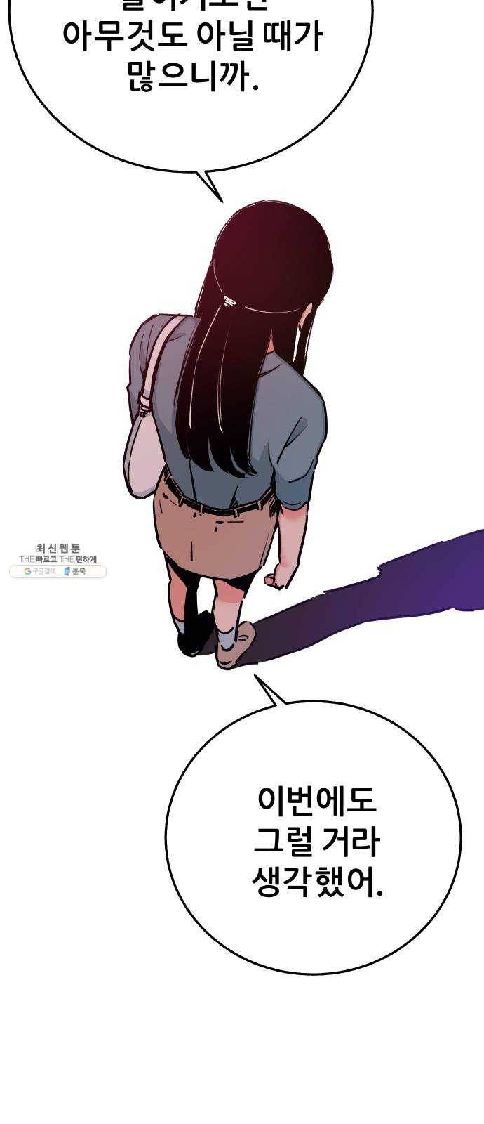 빛빛빛 52화- 고백 12