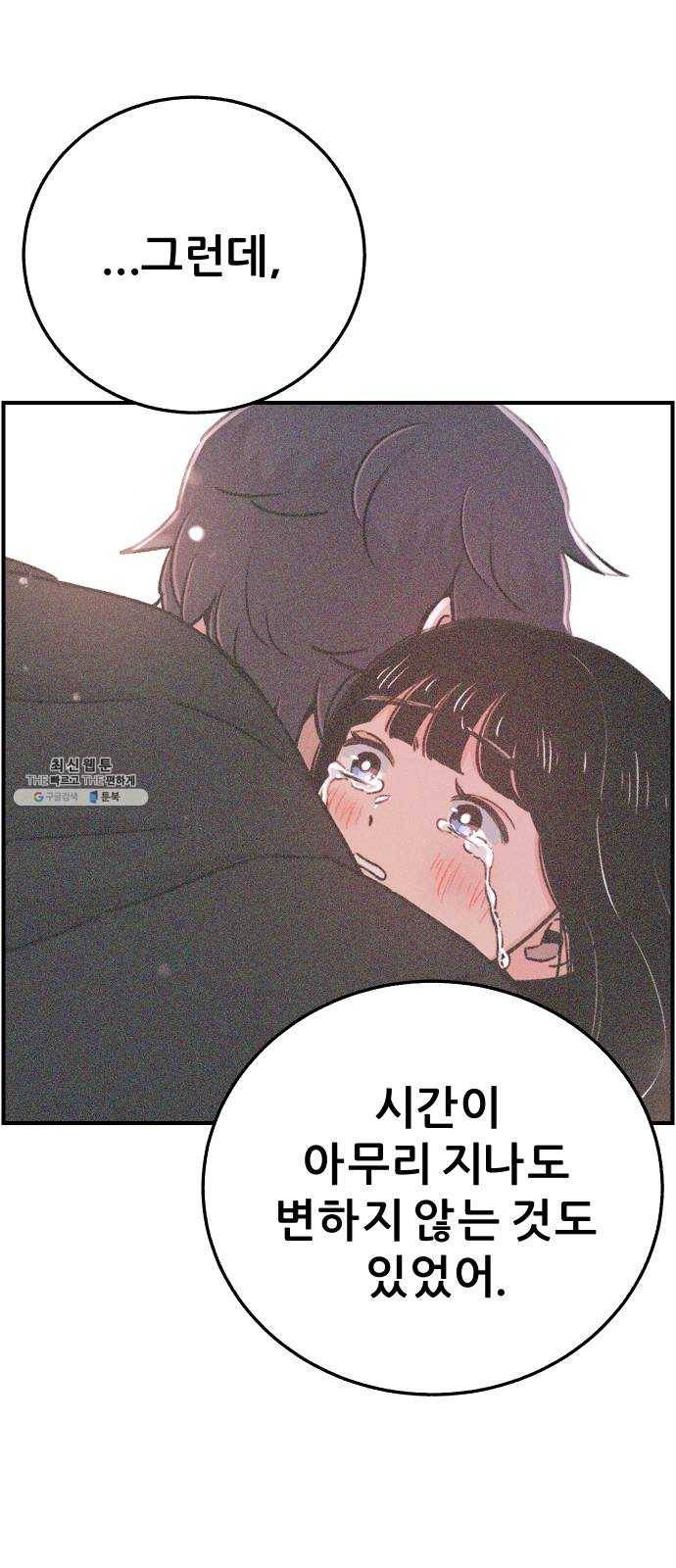 빛빛빛 52화- 고백 13