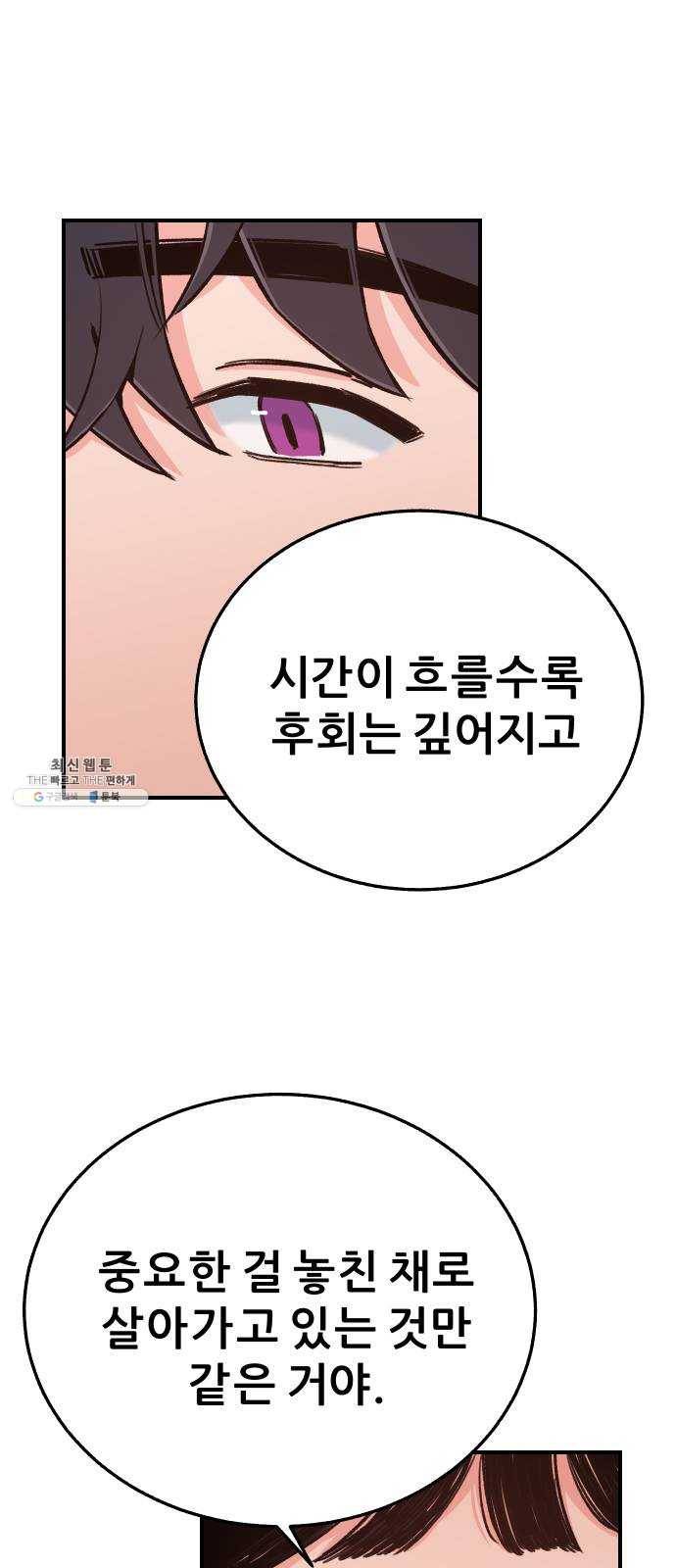 빛빛빛 52화- 고백 14