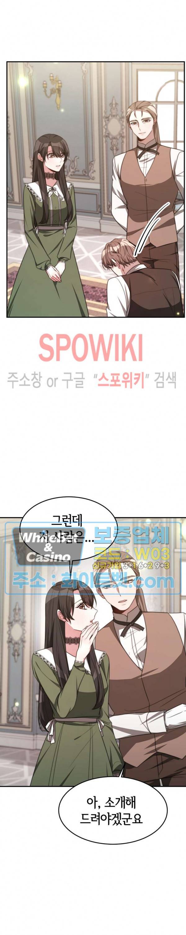 엘리시온의 신부 35화 7