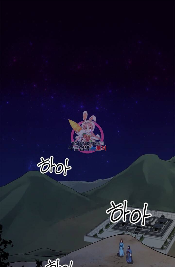 학사귀환 61화 1