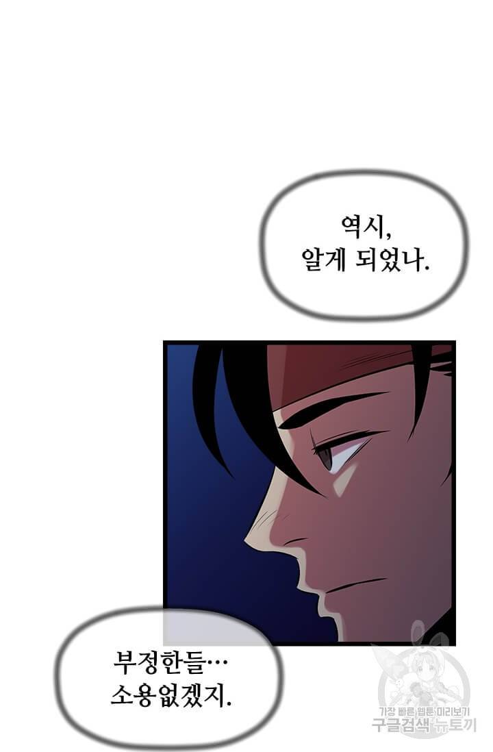 학사귀환 61화 3
