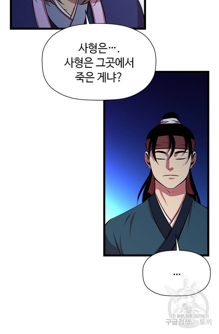 학사귀환 61화 6