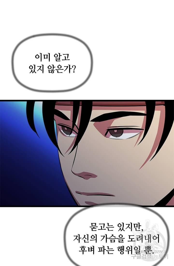 학사귀환 61화 7