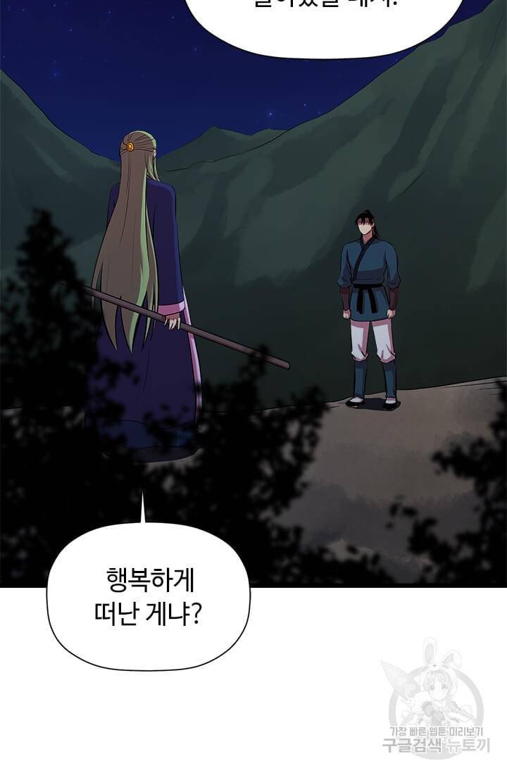 학사귀환 61화 9