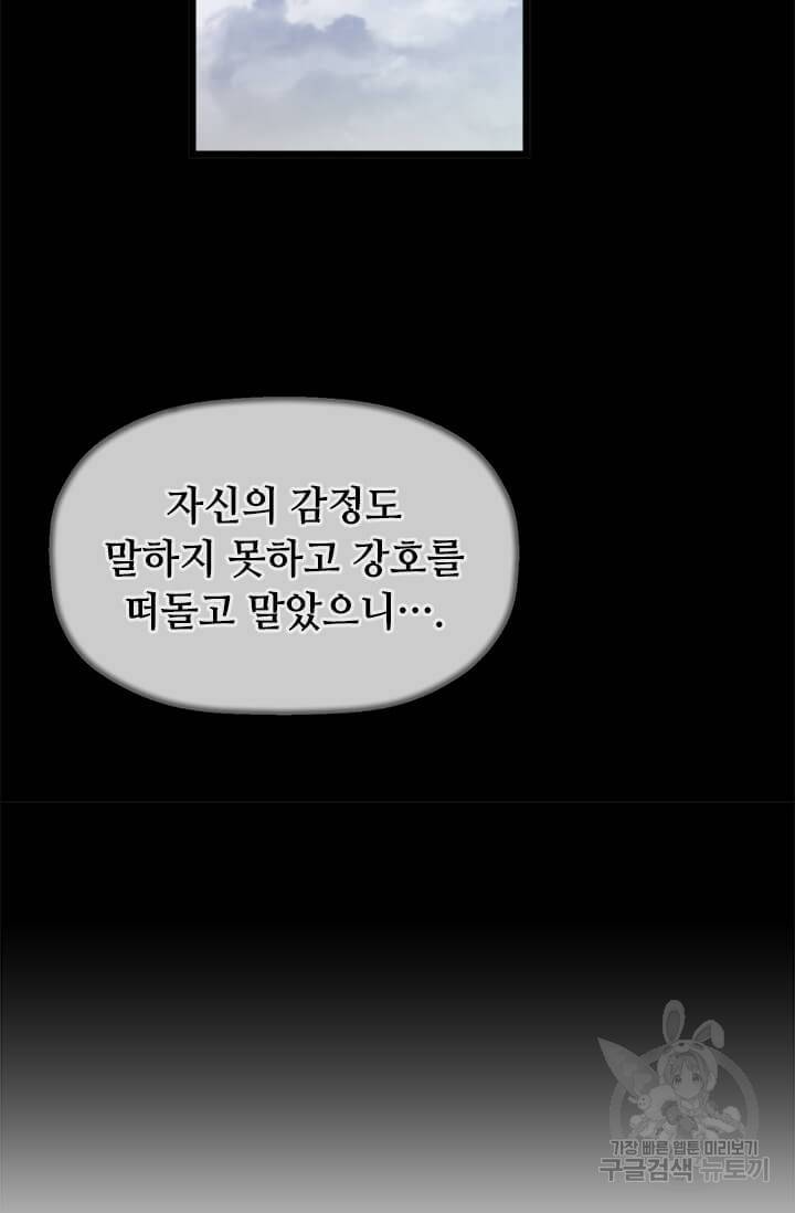 학사귀환 61화 14