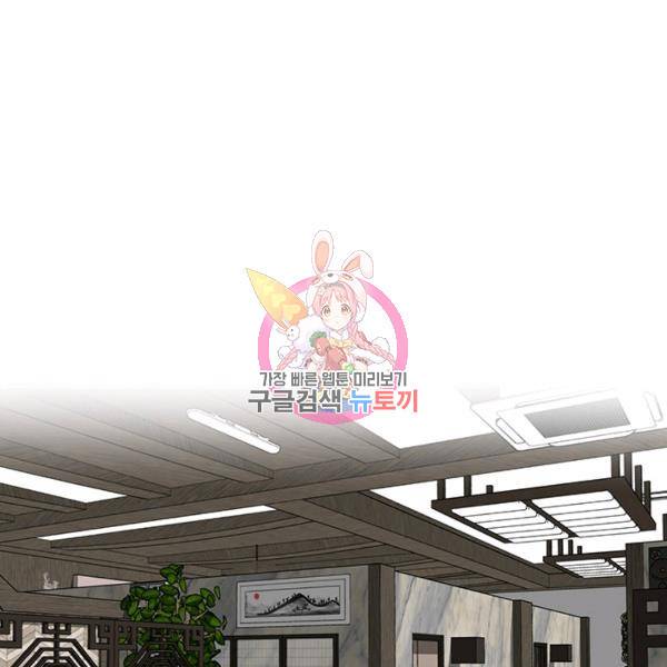 빅 라이프 85화 1