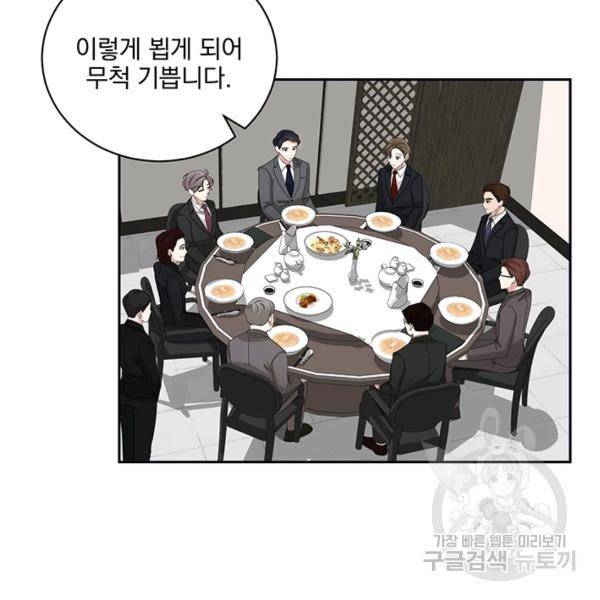 빅 라이프 85화 3