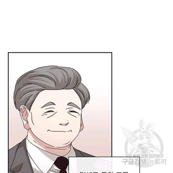 빅 라이프 85화 4