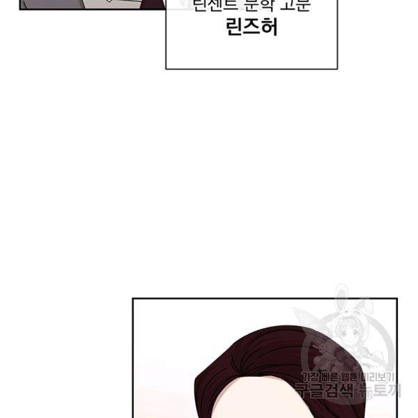 빅 라이프 85화 5