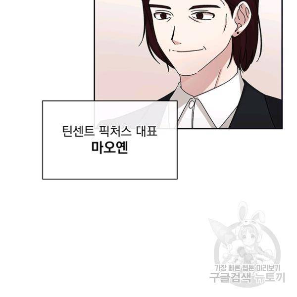 빅 라이프 85화 6