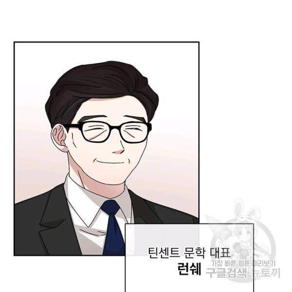 빅 라이프 85화 7