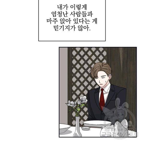 빅 라이프 85화 10