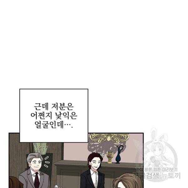 빅 라이프 85화 11