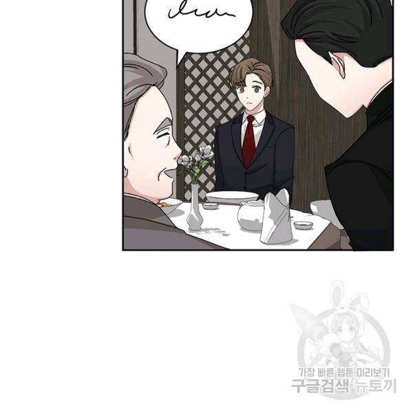 빅 라이프 85화 13