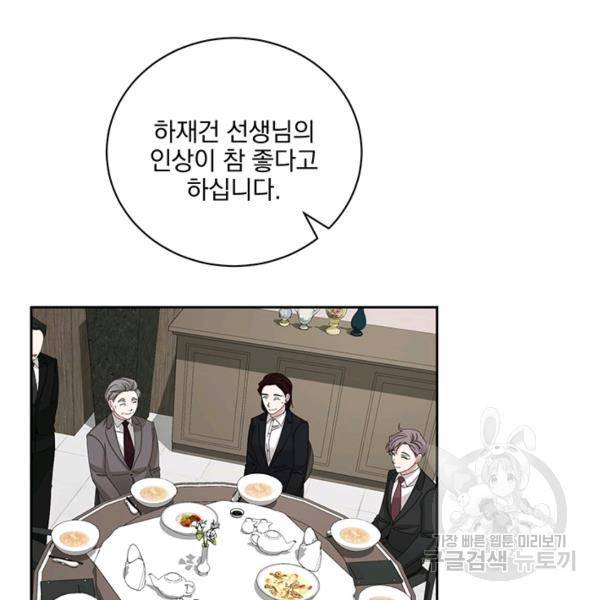 빅 라이프 85화 14