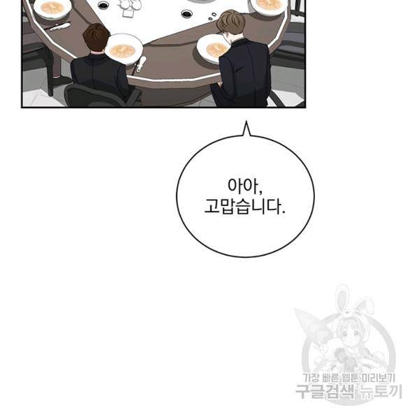 빅 라이프 85화 15