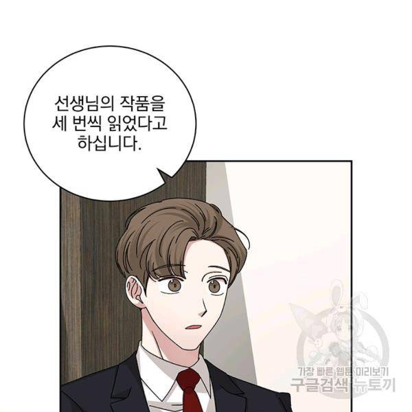 빅 라이프 85화 16
